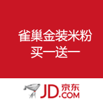京东商城：雀巢金装米粉 买一送一