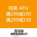 亚马逊中：阿芙 AFU