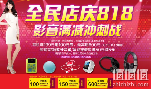 苏宁易购耳机满减优惠劵