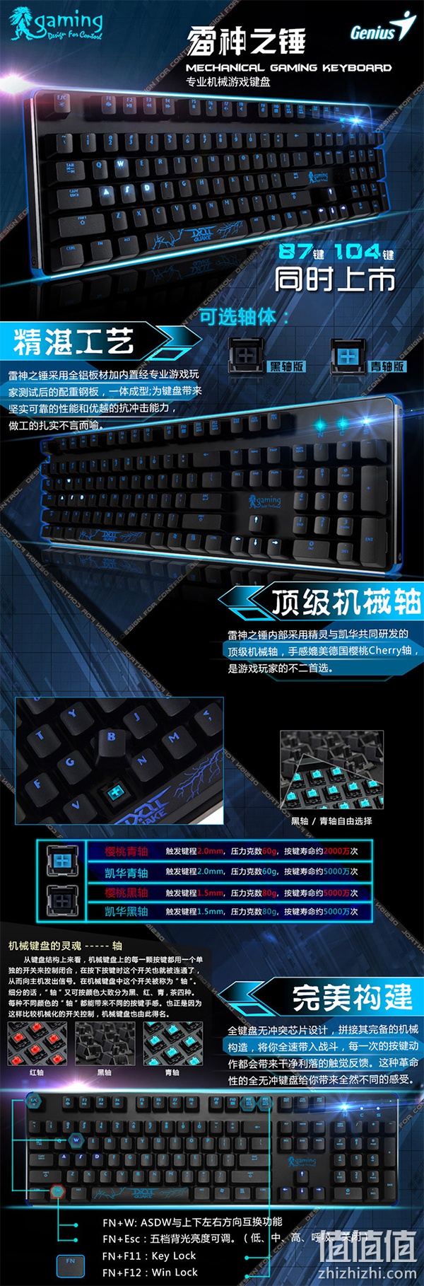 精灵雷神之锤机械键盘