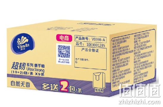 滴露维达联合满99减30