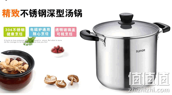 苏泊尔ST24Z2精致不锈钢深型汤锅