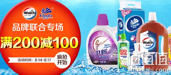 京东商城维达/威露士联合满减促销 