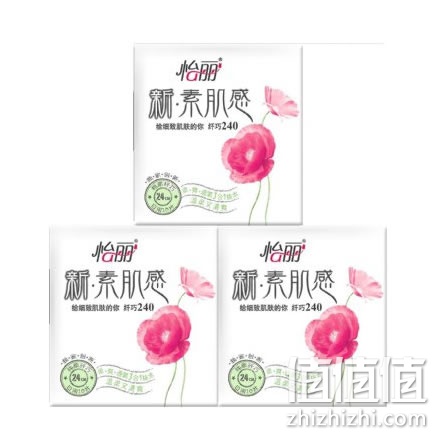 怡丽卫生巾