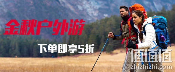 京东商城户外鞋服促销
