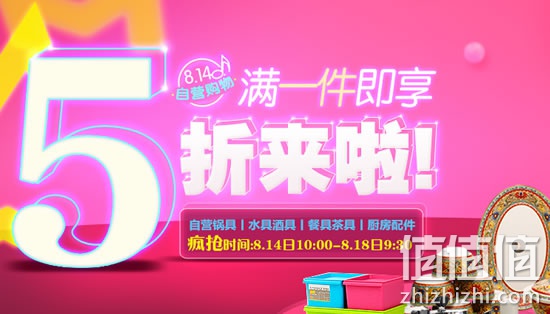 京东商城自营厨具促销