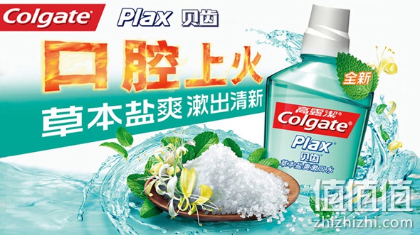 高露洁贝齿草本盐爽漱口水