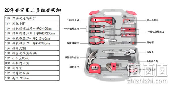 万克宝W1119家用工具组套