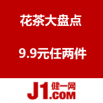 健一网：花茶大盘点 