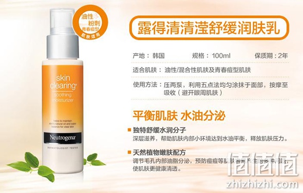 夏秋季女士控油保湿乳液购物攻略