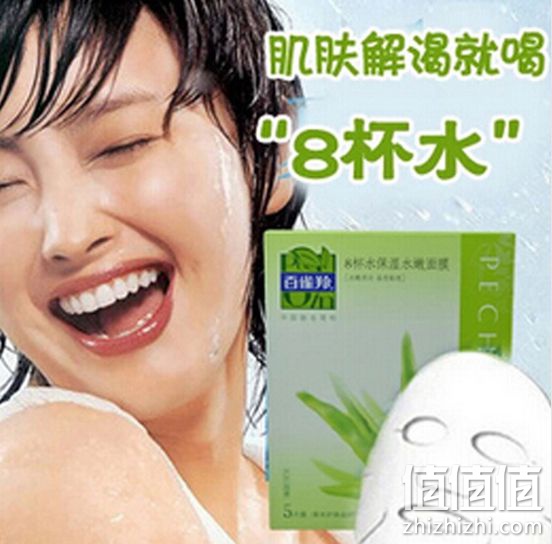 百雀羚面膜
