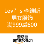 亚马逊中国：Levi's 李维斯 经典牛仔 