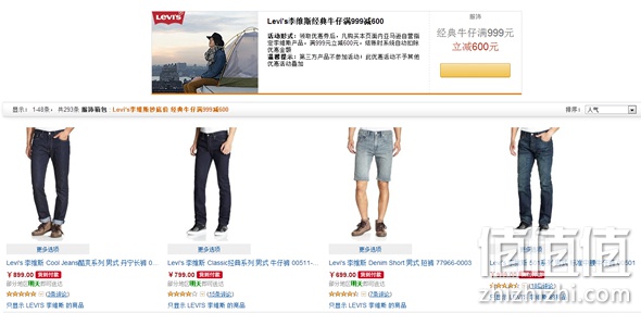 李维斯服饰满999减600