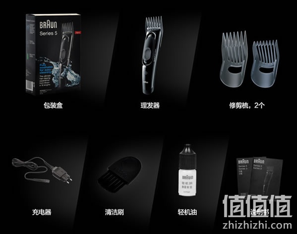 博朗理发器