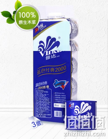 维达卫生纸