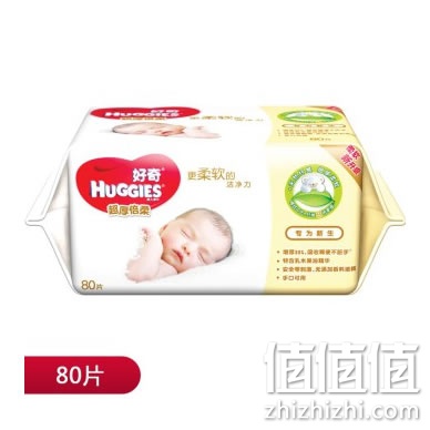 好奇婴儿湿巾
