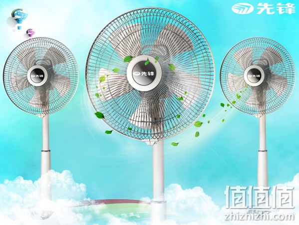 先锋落地扇