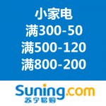 苏宁易购：小家电 