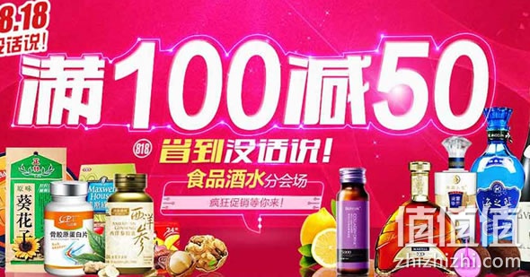 苏宁易购食品酒水促销