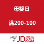 京东商城：母婴日 嗳呵/强生联合满减促销