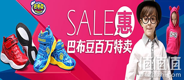 巴布豆童装童鞋特卖