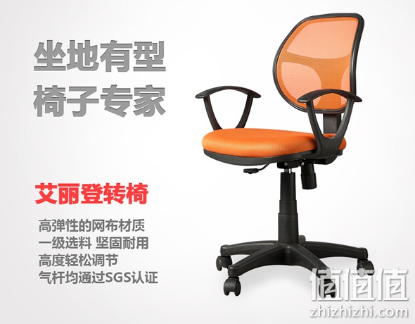 好事达6126艾丽登转椅