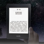 亚马逊 Kindle Paperwhite 电子阅读器 新蛋网价格