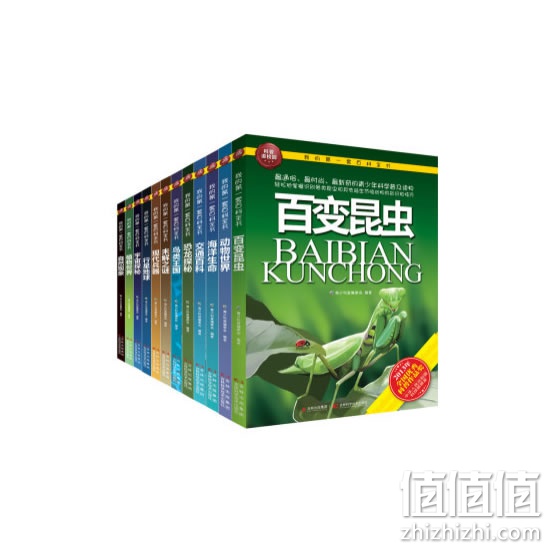 《我的第一套百科全书》