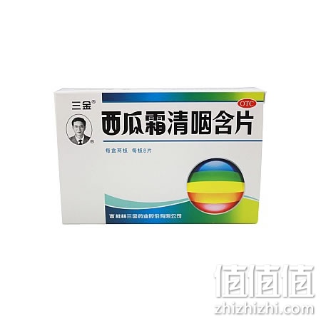 桂林三金西瓜霜清咽含片