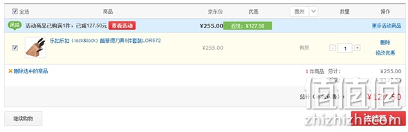 乐扣乐扣酷菲偲刀具5件套装
