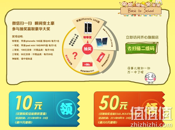 齐心学生文具满199立减100