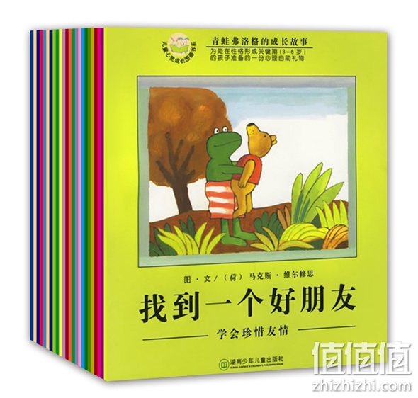 精选童书满100减20