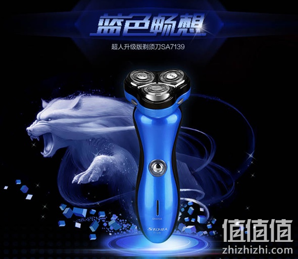 超人个护电器满100减50