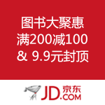 京东商城：图书大聚惠