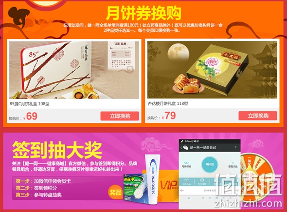 中秋盛惠
