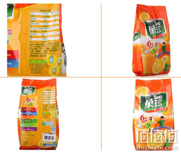 果珍阳光甜橙