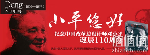 《邓小平时代》