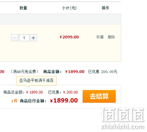 亚马逊Kindle Fire HDX平板电脑
