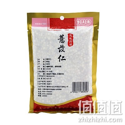 匯真堂薏苡仁