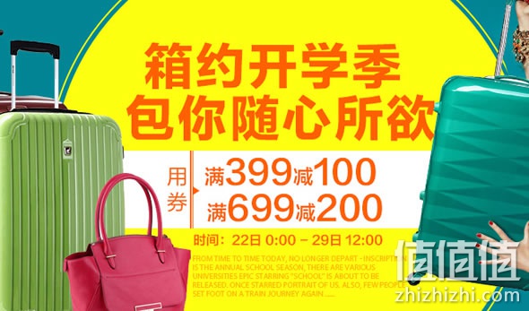 京东商城自营箱包优惠劵 