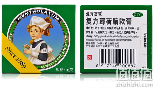 曼秀雷敦复方薄荷脑软膏10g+复方薄荷脑鼻用吸入剂