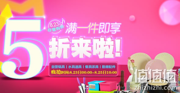 京东商城自营厨具第二波促销