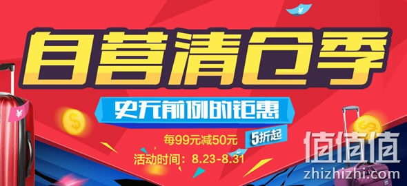 苏宁易购自营箱包促销 