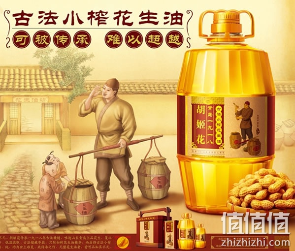 胡姬花花生油