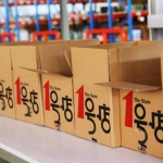 一号店：中秋福利 
