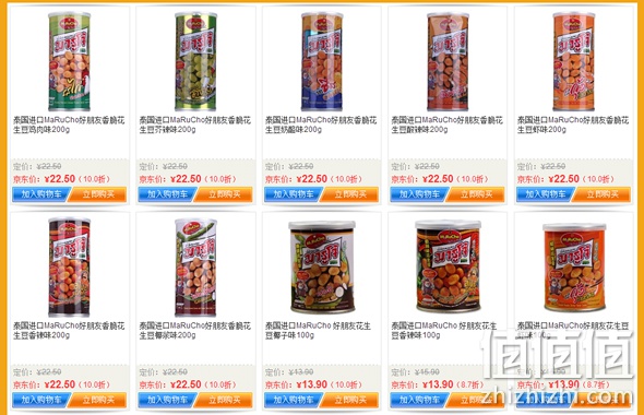 泰国好朋友花生满99减40