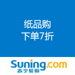 苏宁易购：纸品购 