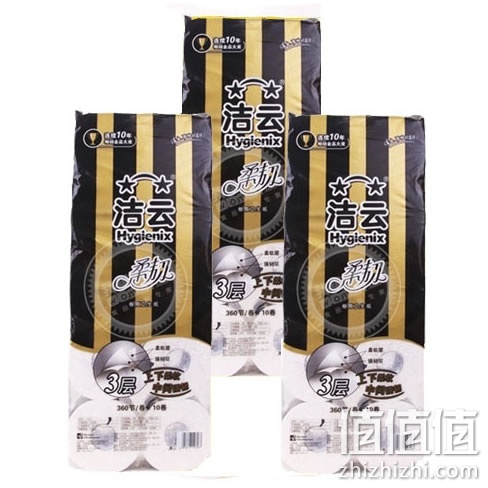 洁云卫生纸