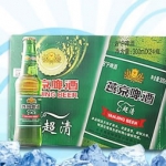 燕京超清啤酒 300ml*24瓶 我买网华北站价格