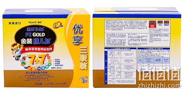 惠氏奶粉